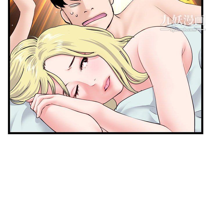 深夜网吧第52话