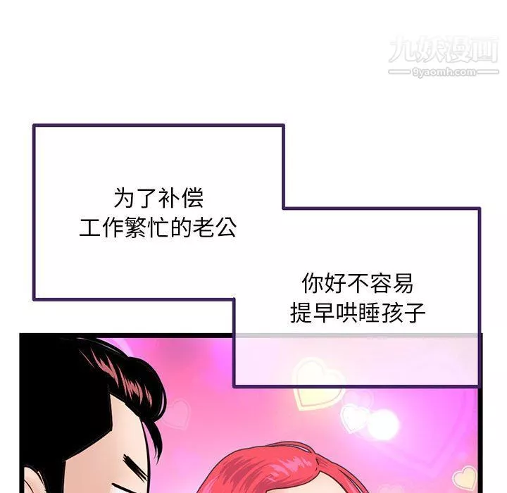 深夜网吧-第52话 - 图片 94