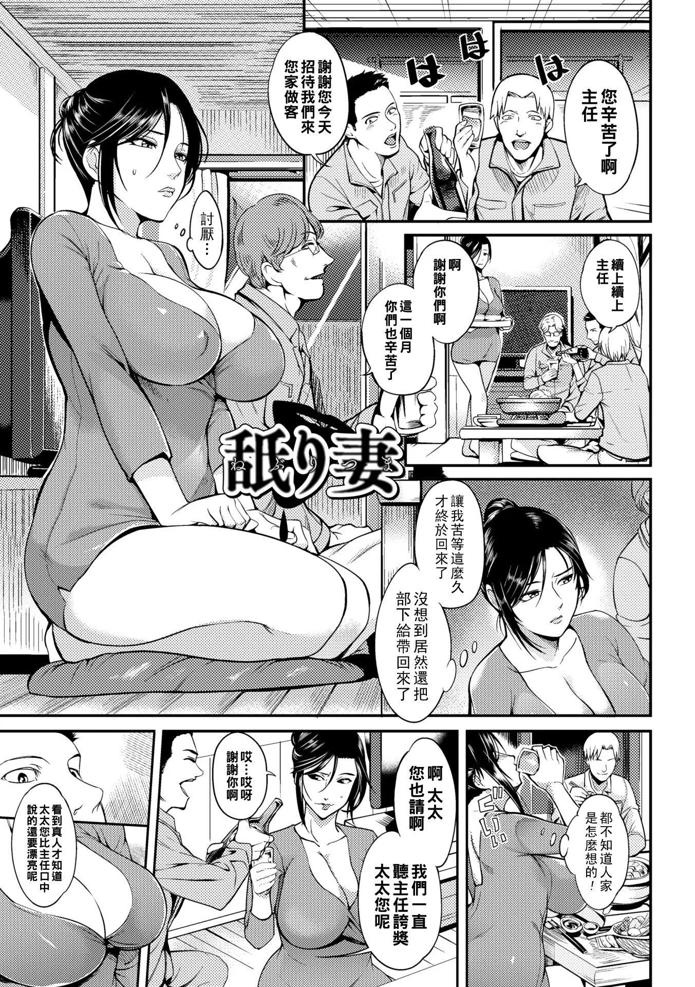 [はんぺら]奥さんが知らない快楽[中国翻訳][DL版]-[はんぺら]奥さんが知らない快楽[中国翻訳][DL版] - 图片 147