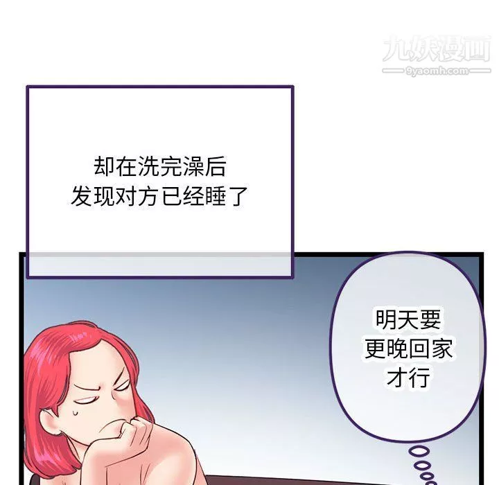 深夜網吧第52話