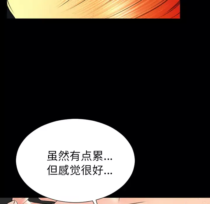 S商店的她第56章