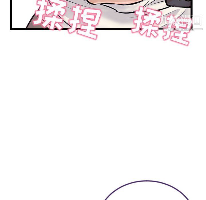 深夜網吧第52話