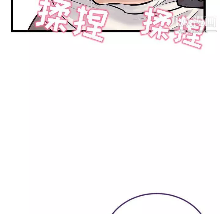 深夜網吧第52話