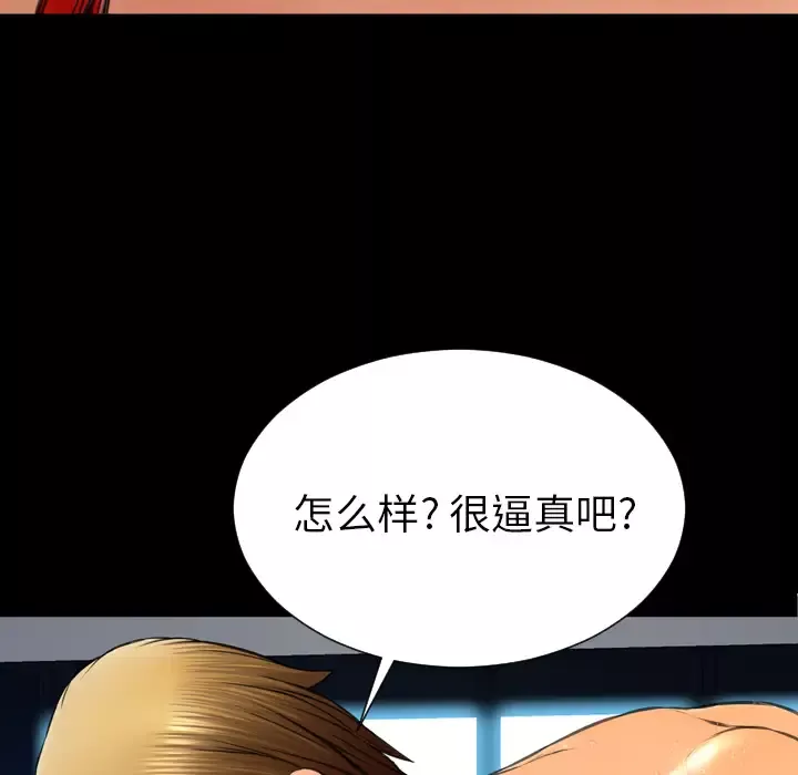 S商店的她-第56章 - 图片 139