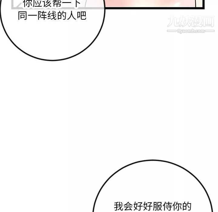 深夜网吧-第52话 - 图片 103