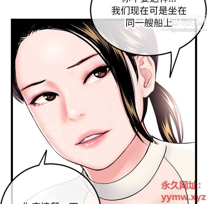 深夜网吧第52话