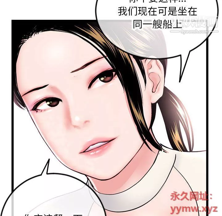 深夜网吧-第52话 - 图片 102