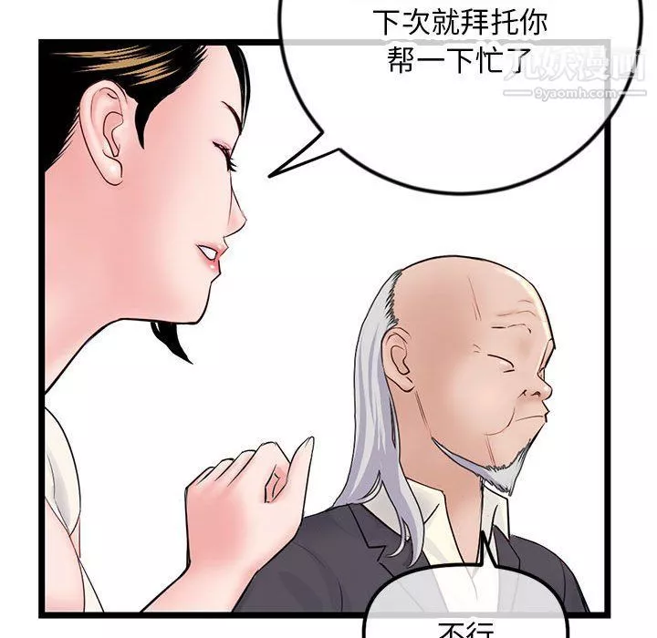 深夜网吧-第52话 - 图片 104