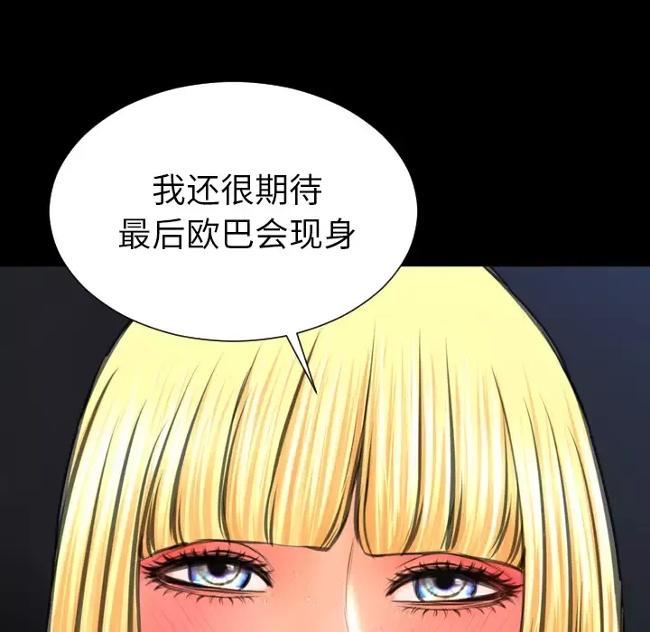 S商店的她-第56章 - 图片 142