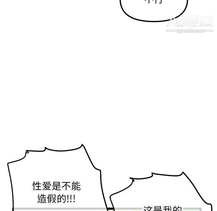 深夜網吧第52話