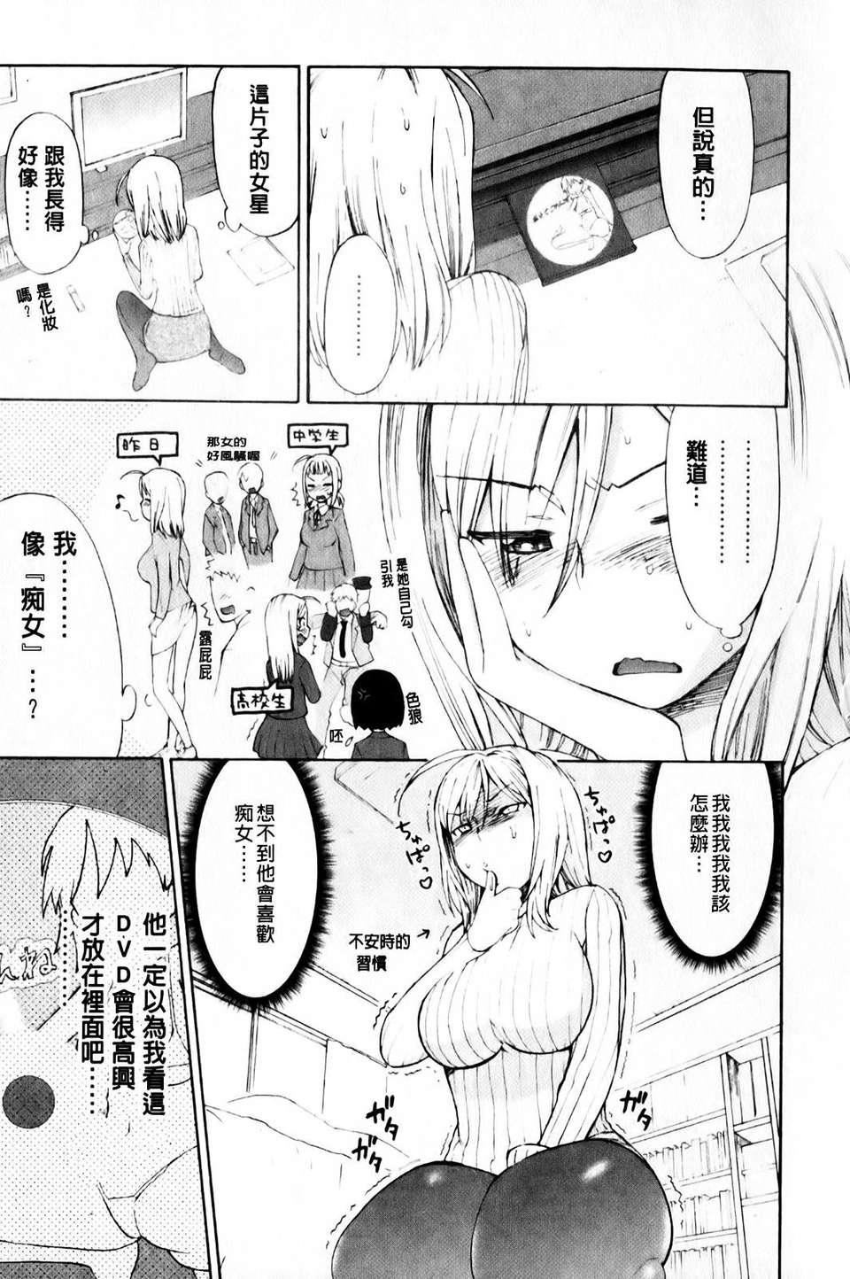 [和六裡ハル]さんかくかん[和六裡ハル]さんかくかん