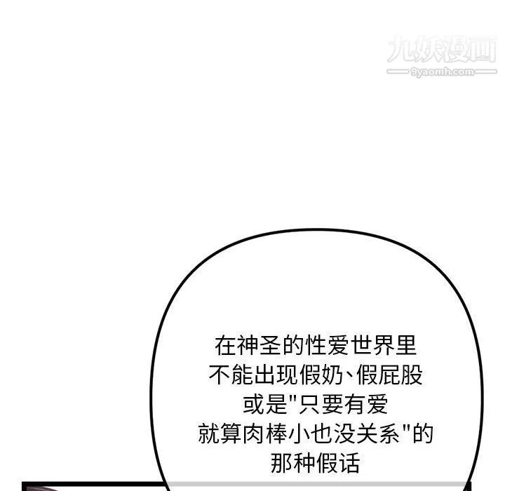 深夜网吧-第52话 - 图片 107