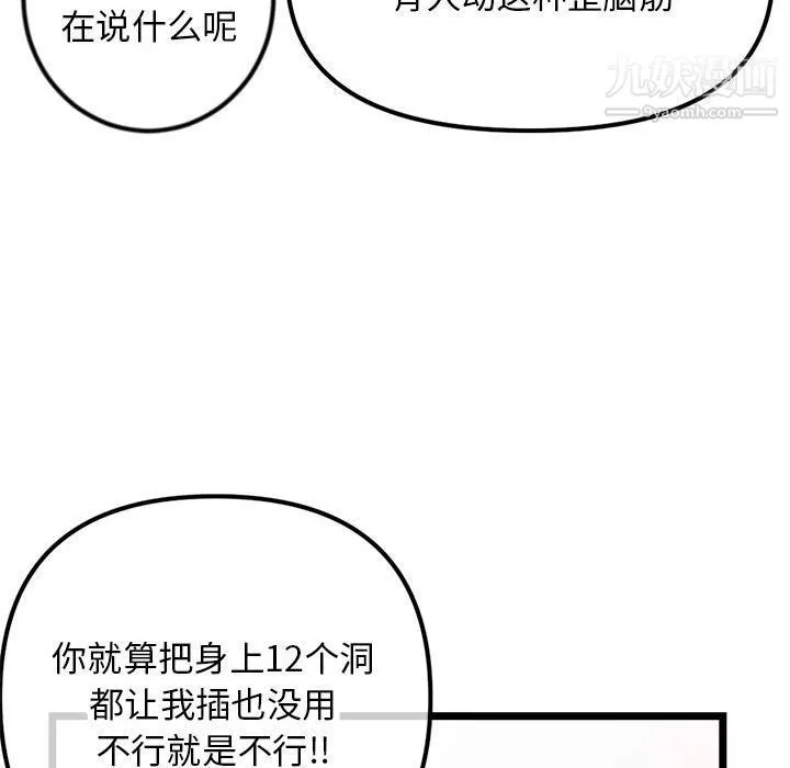 深夜網吧第52話