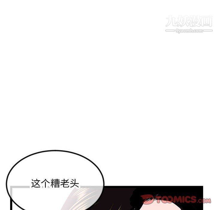 深夜網吧第52話