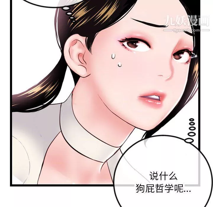 深夜網吧第52話