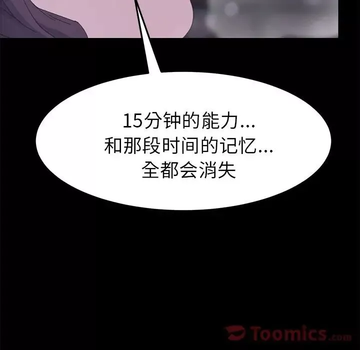 15分钟-第36话-最终话（完结） - 图片 206