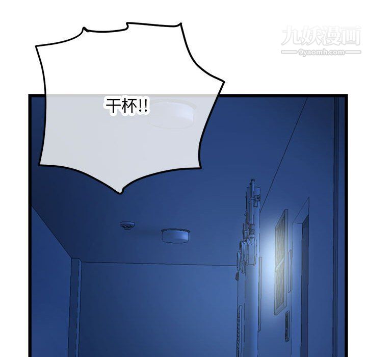 深夜网吧第52话