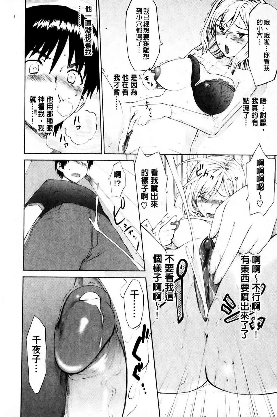 [和六裡ハル]さんかくかん[和六裡ハル]さんかくかん