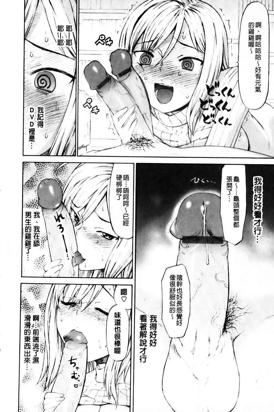 [和六里ハル]さんかくかん-[和六里ハル]さんかくかん - 图片 125