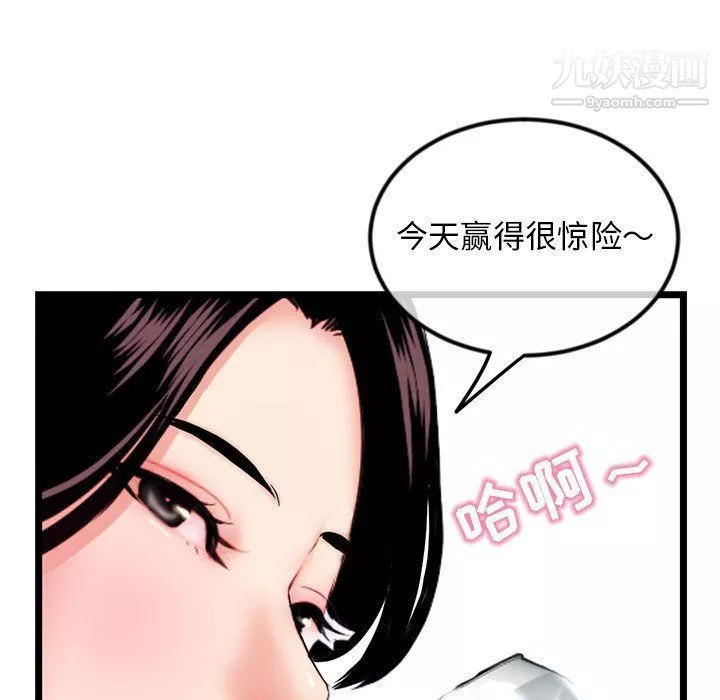 深夜网吧-第52话 - 图片 122