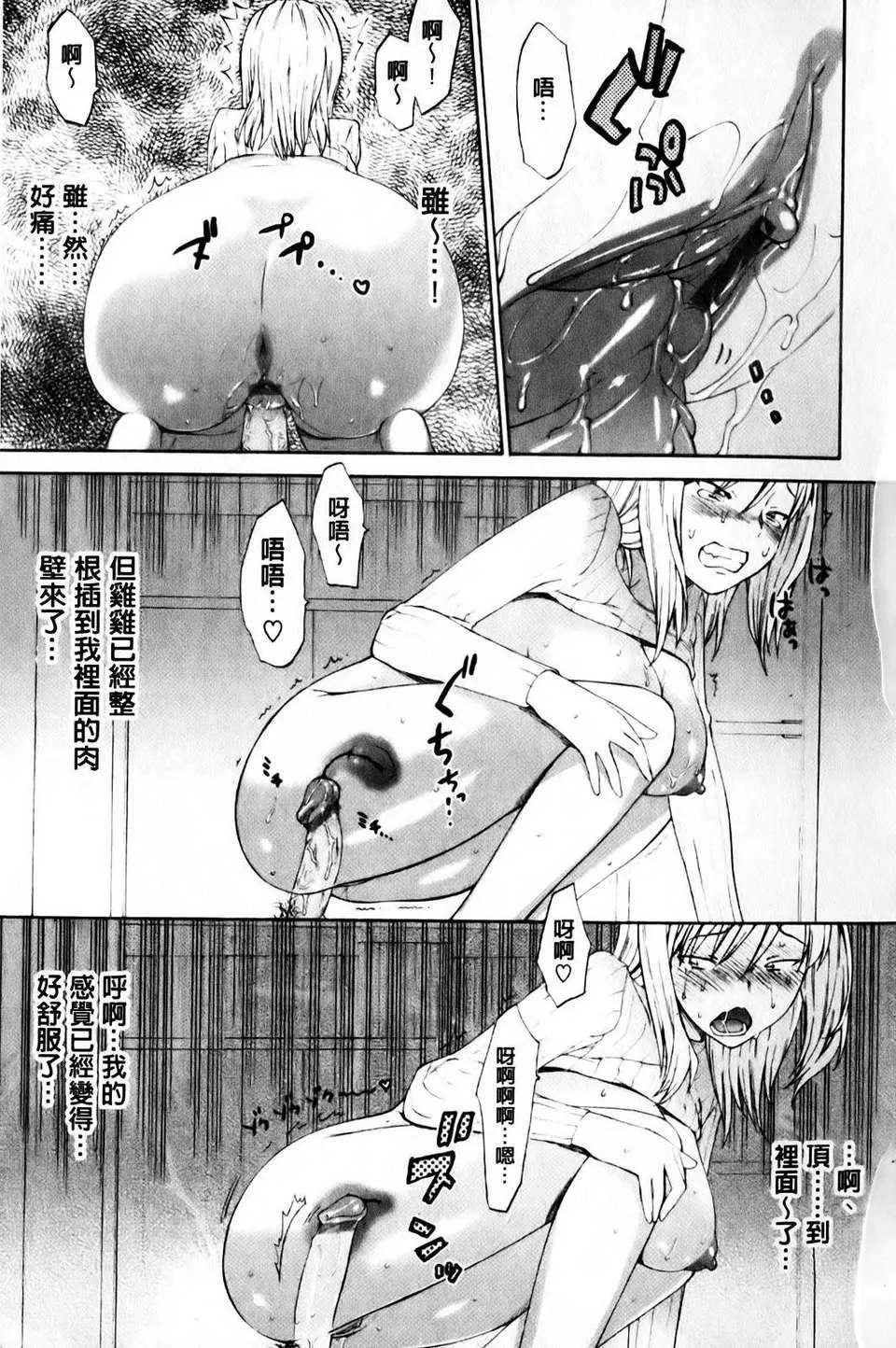 [和六裡ハル]さんかくかん[和六裡ハル]さんかくかん