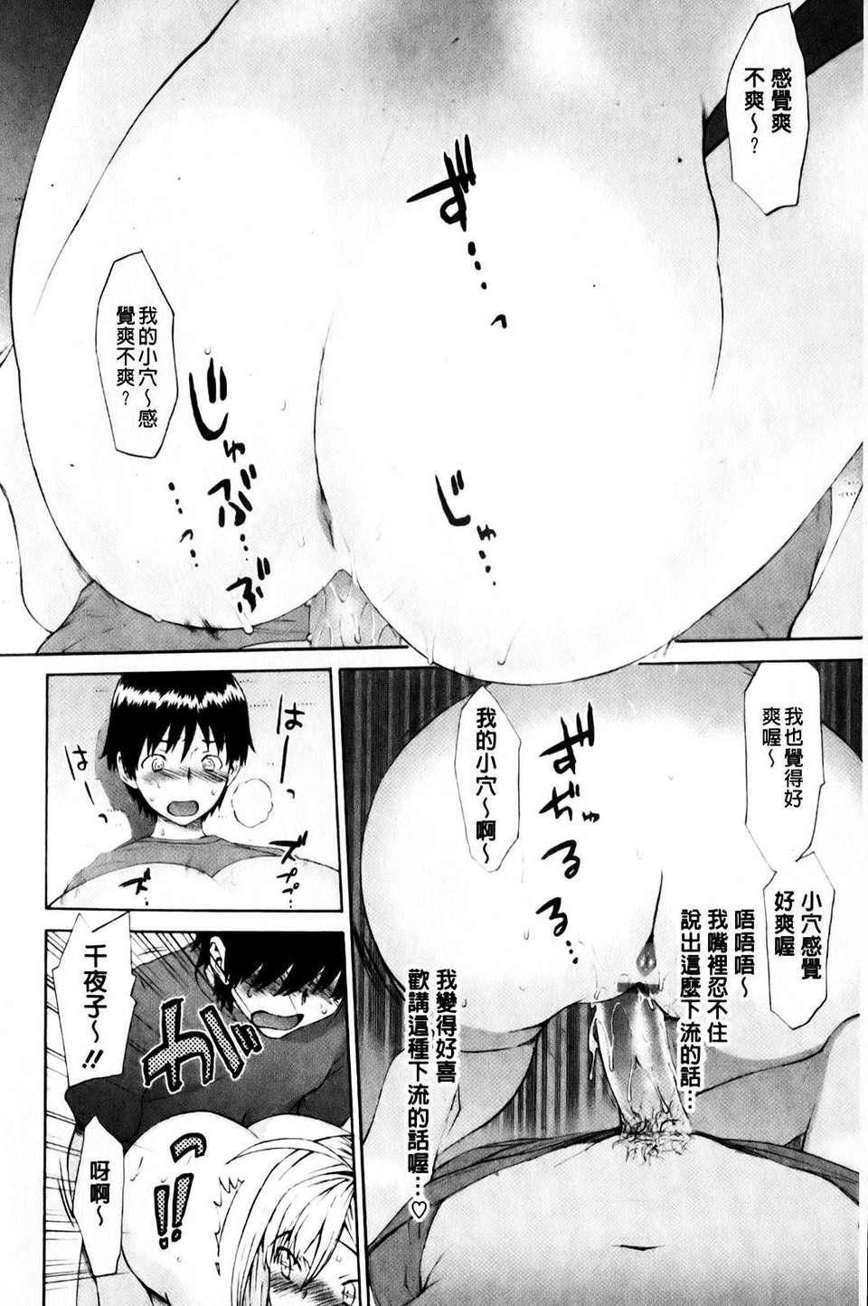 [和六裡ハル]さんかくかん[和六裡ハル]さんかくかん