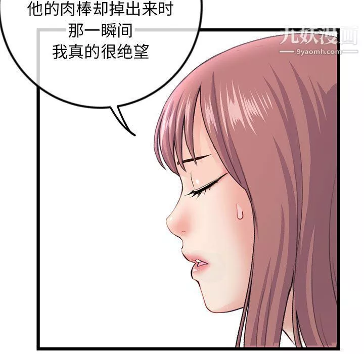 深夜网吧-第52话 - 图片 130