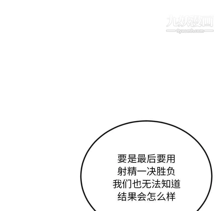 深夜网吧-第52话 - 图片 131
