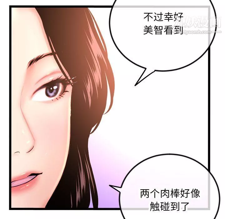 深夜网吧-第52话 - 图片 134