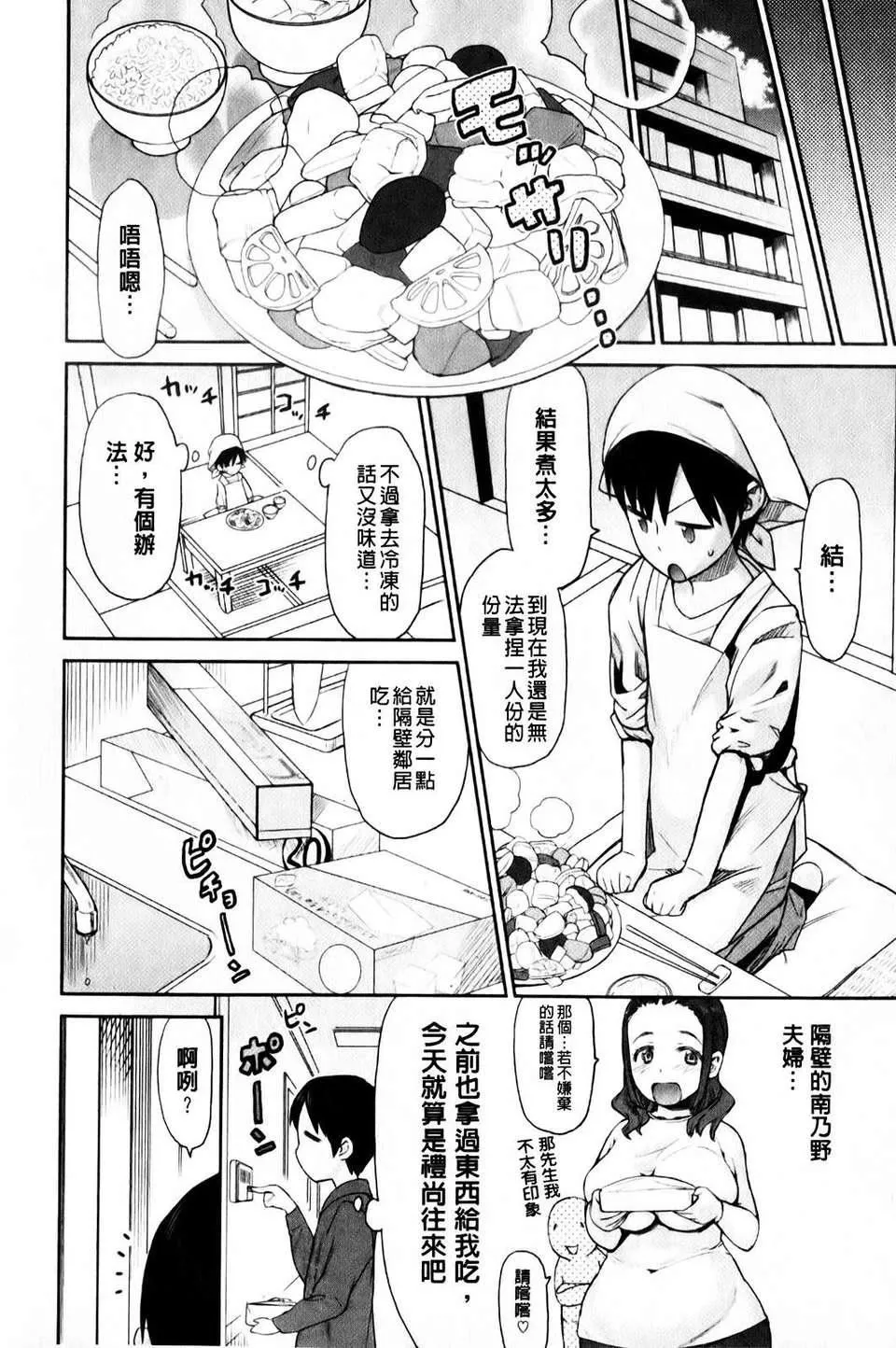 [和六裡ハル]さんかくかん[和六裡ハル]さんかくかん