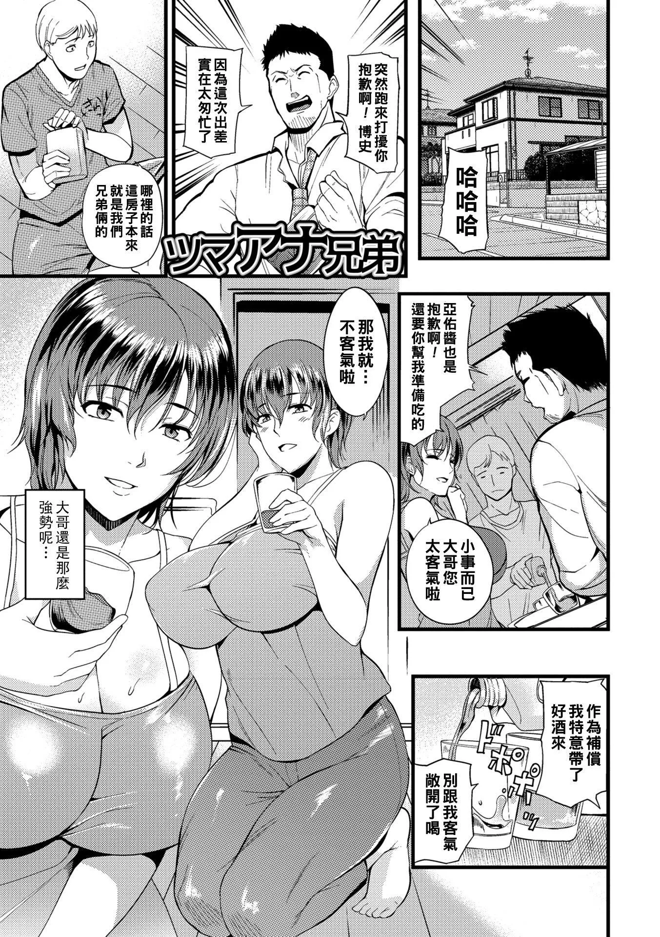 [はんぺら]奥さんが知らない快楽[中国翻訳][DL版]-[はんぺら]奥さんが知らない快楽[中国翻訳][DL版] - 图片 179