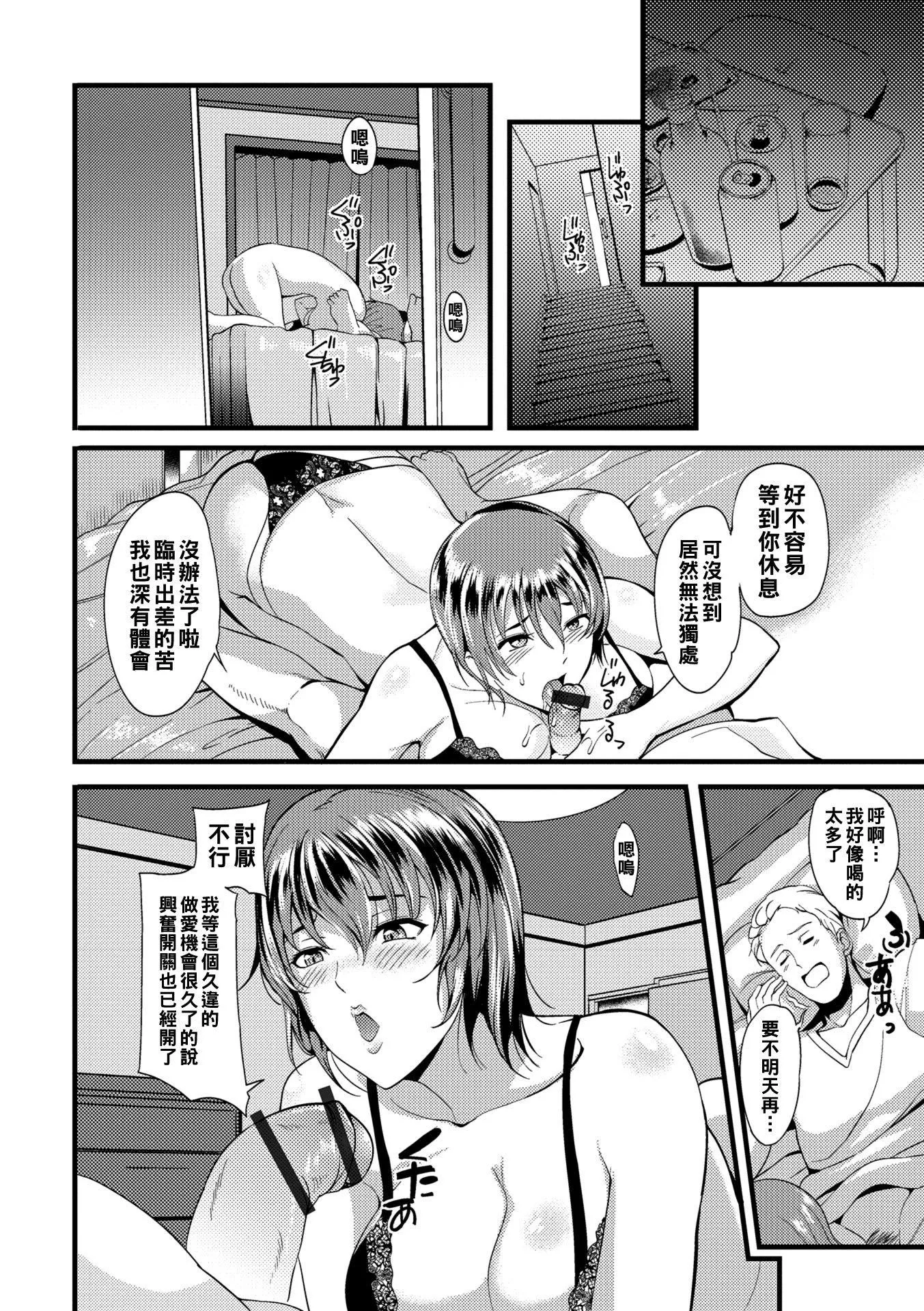 [はんぺら]奧さんが知らない快楽[中國翻訳][DL版][はんぺら]奧さんが知らない快楽[中國翻訳][DL版]