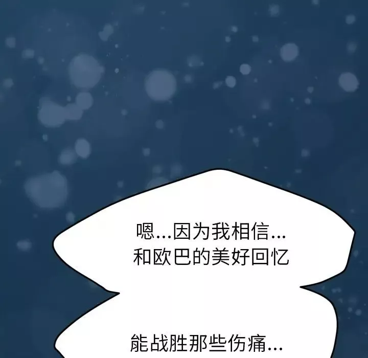 15分钟-第36话-最终话（完结） - 图片 237