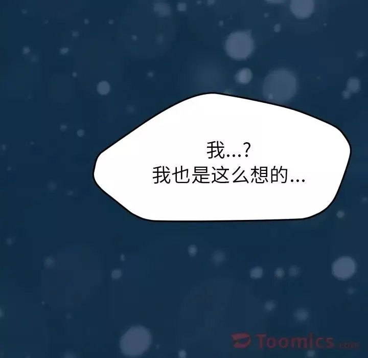 15分钟-第36话-最终话（完结） - 图片 239