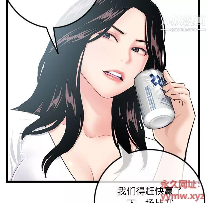 深夜网吧-第52话 - 图片 140