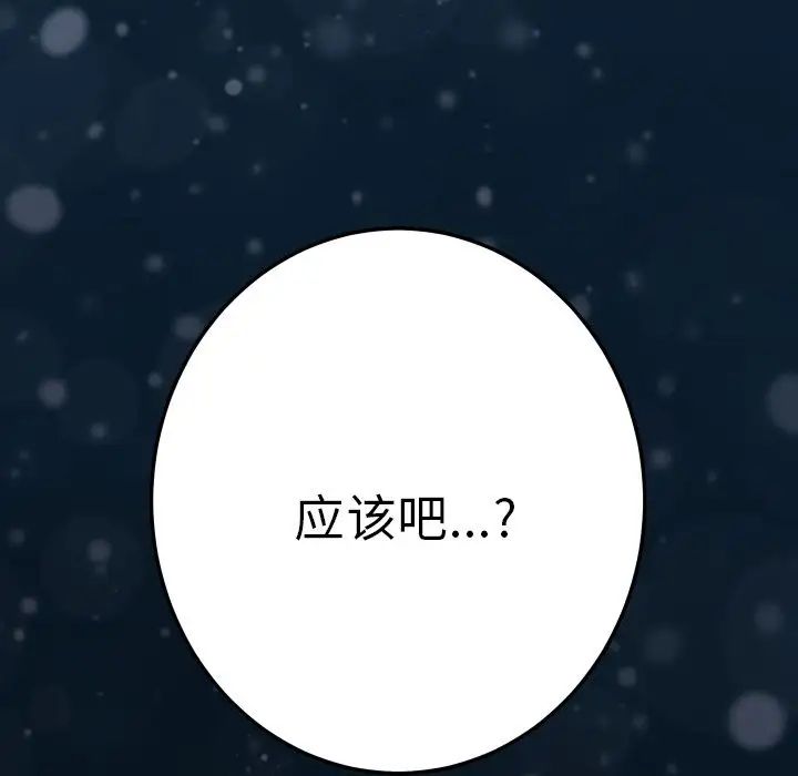 15分钟第36话-最终话（完结）