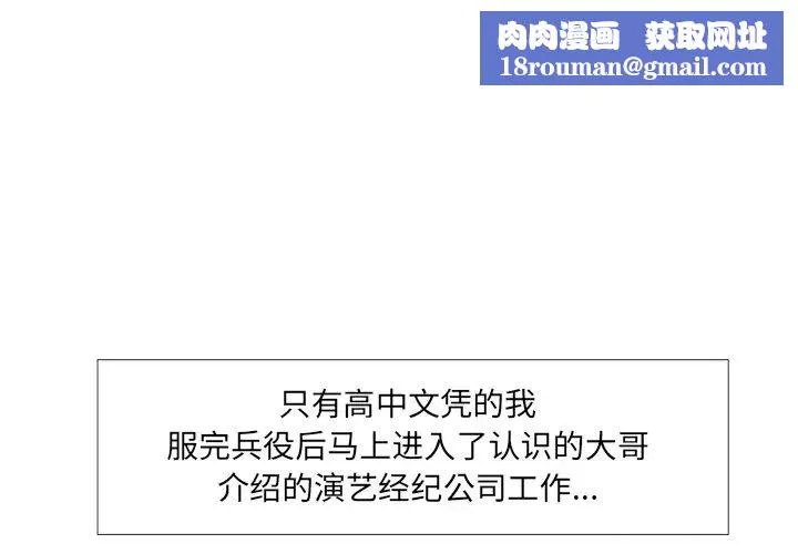 王牌經紀人预告篇
