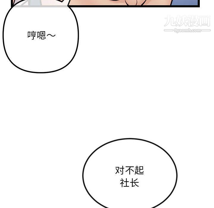 深夜網吧第52話