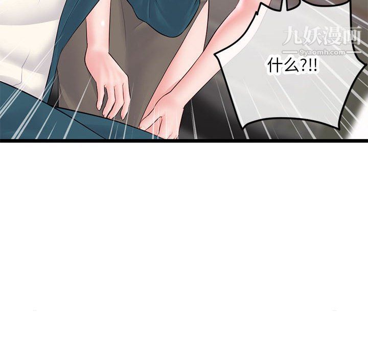 深夜网吧第52话