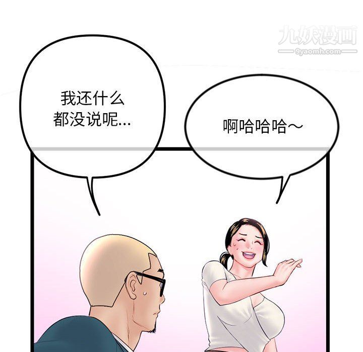 深夜網吧第52話