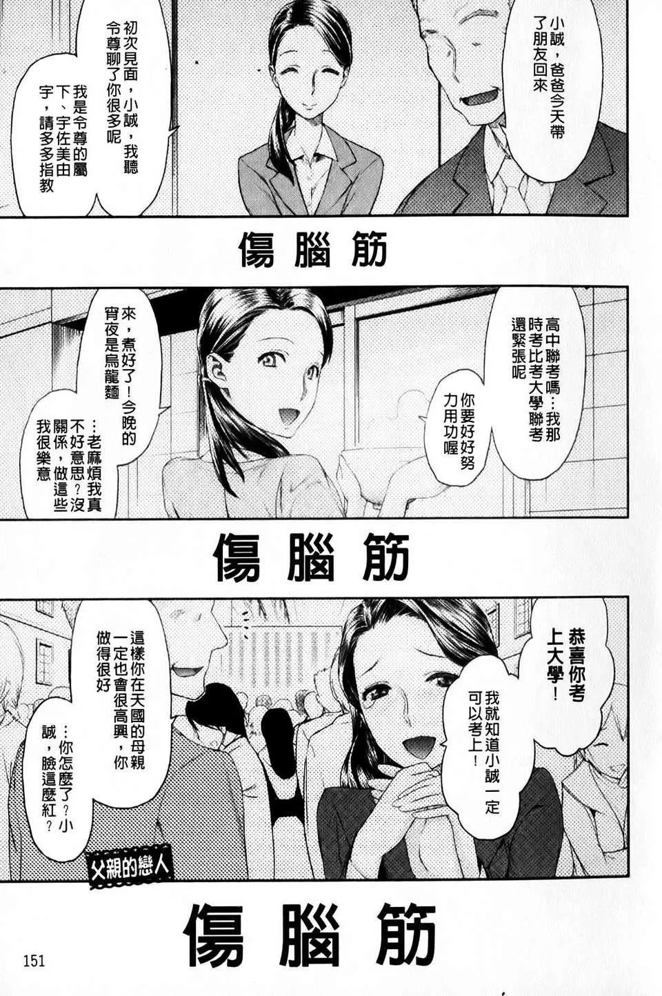 [和六里ハル]さんかくかん-[和六里ハル]さんかくかん - 图片 154