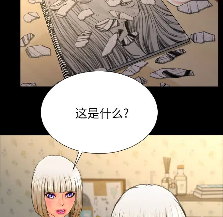 S商店的她第57章