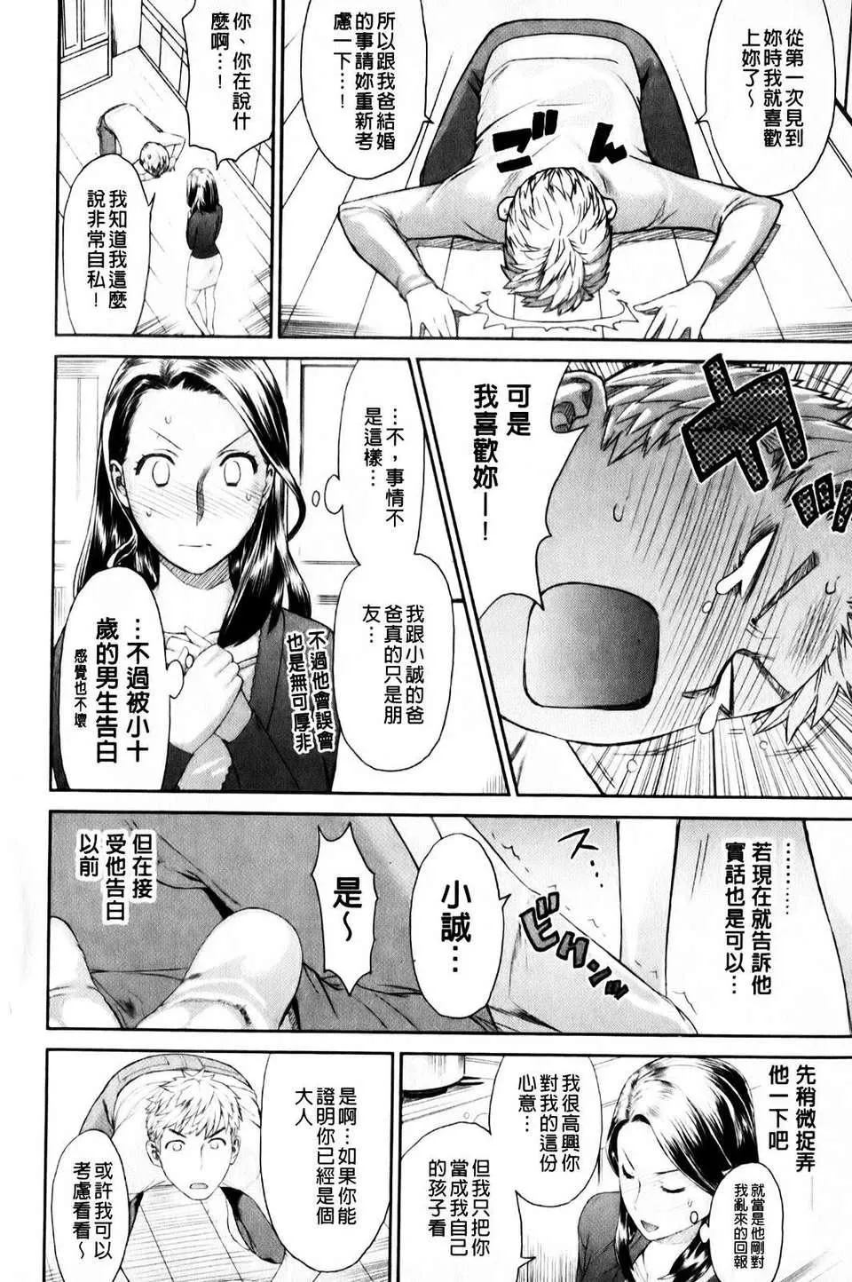[和六裡ハル]さんかくかん[和六裡ハル]さんかくかん