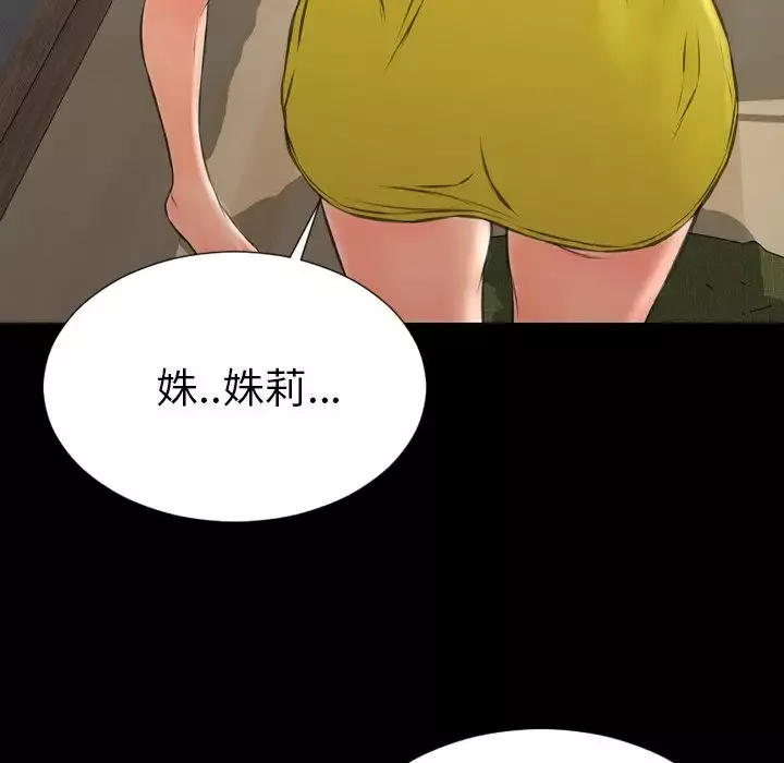 S商店的她-第57章 - 图片 14