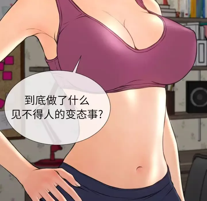 S商店的她-第57章 - 图片 16