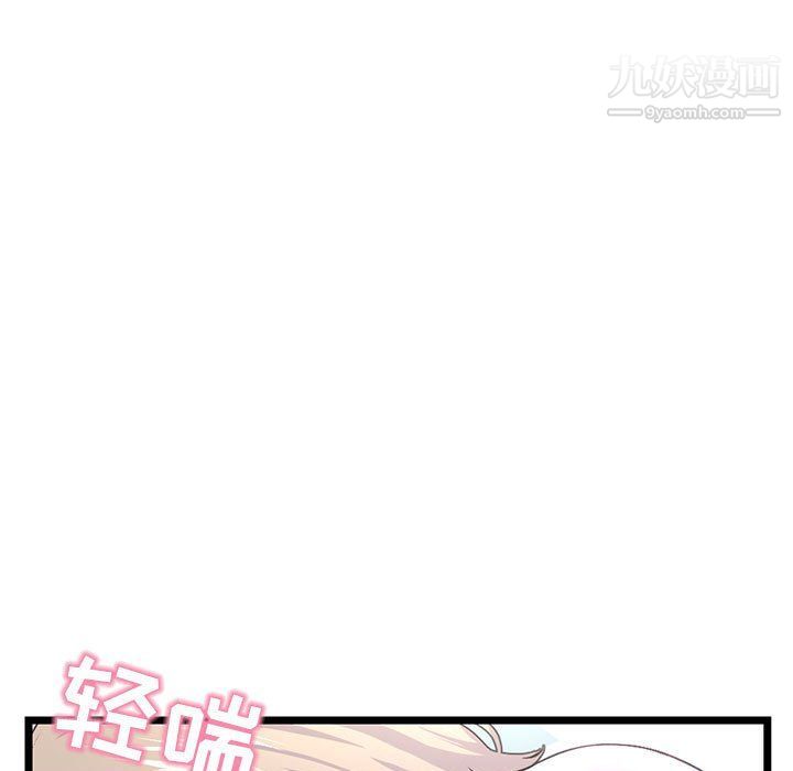 深夜網吧第53話