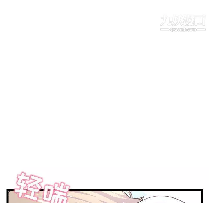 深夜网吧-第53话 - 图片 9