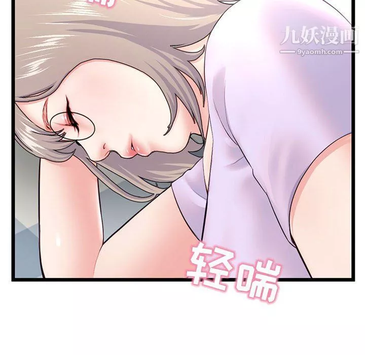深夜网吧-第53话 - 图片 10