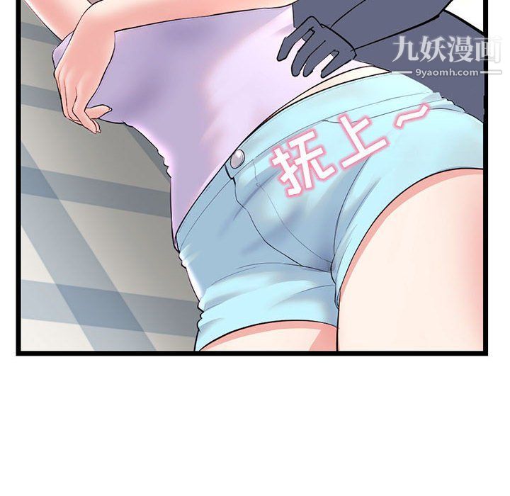 深夜网吧第53话