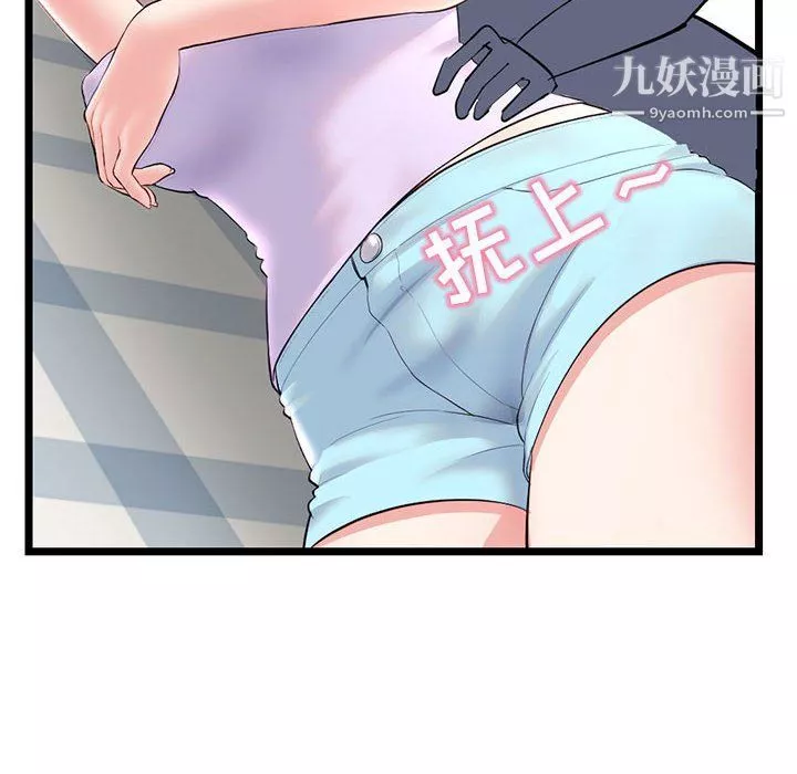 深夜網吧第53話